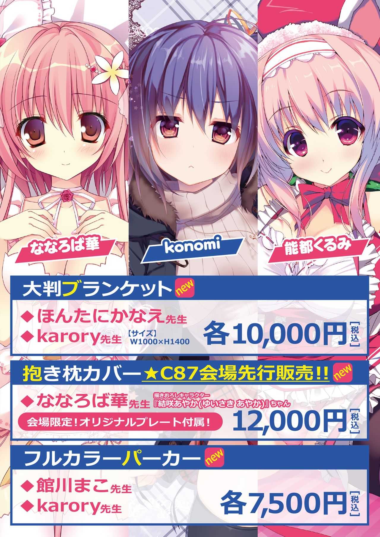 月刊めろメロ 2014年12月号 page 3 full