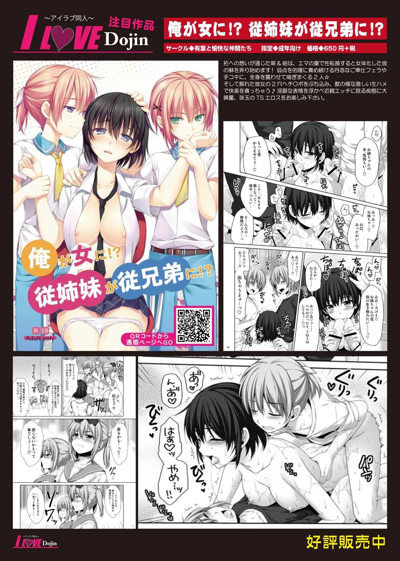 月刊めろメロ 2014年11月号 page 5 full