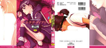 The Girllove Diary Ch. 1-2 cover