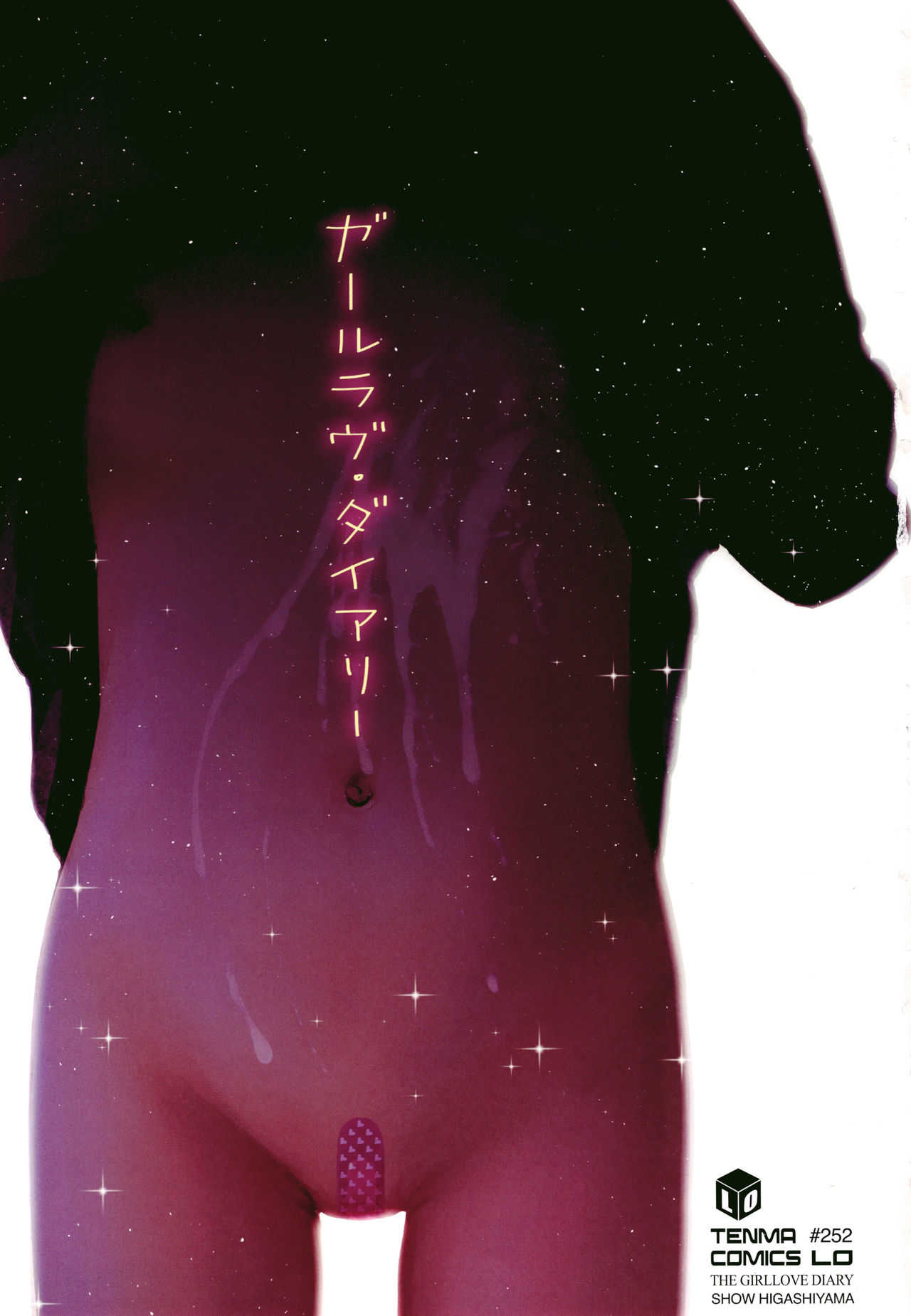 The Girllove Diary Ch. 1-3 page 4 full