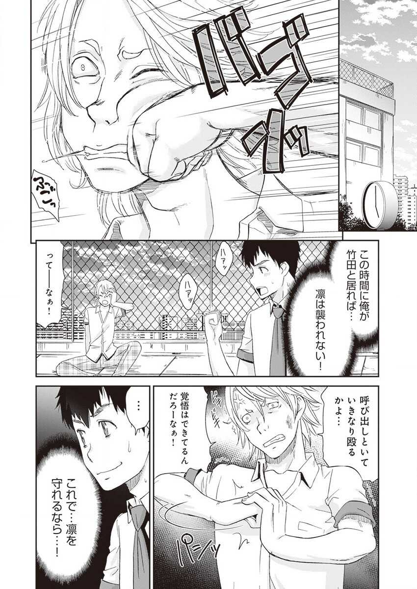 Netorare Time Leap page 4 full