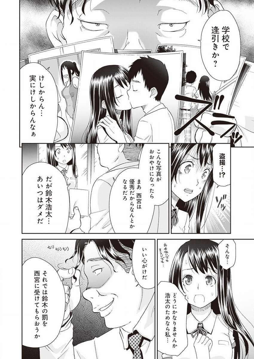 Netorare Time Leap page 6 full