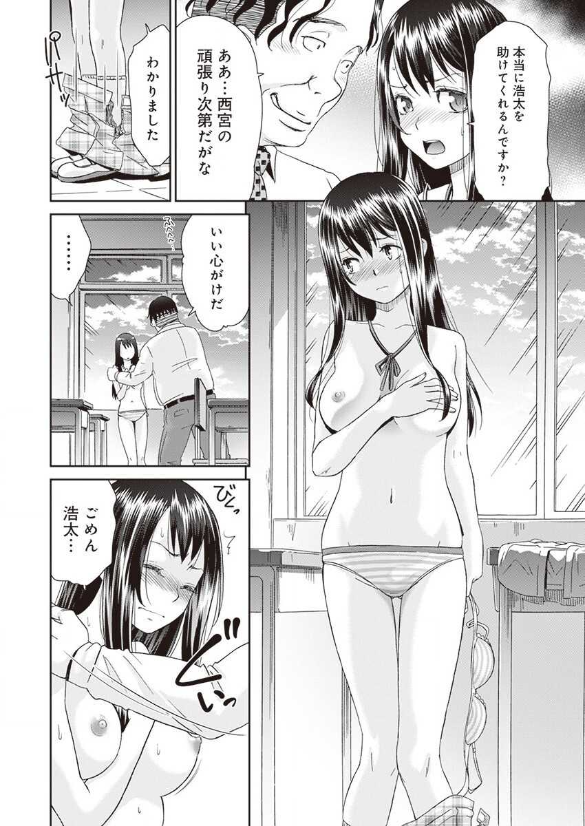 Netorare Time Leap page 8 full