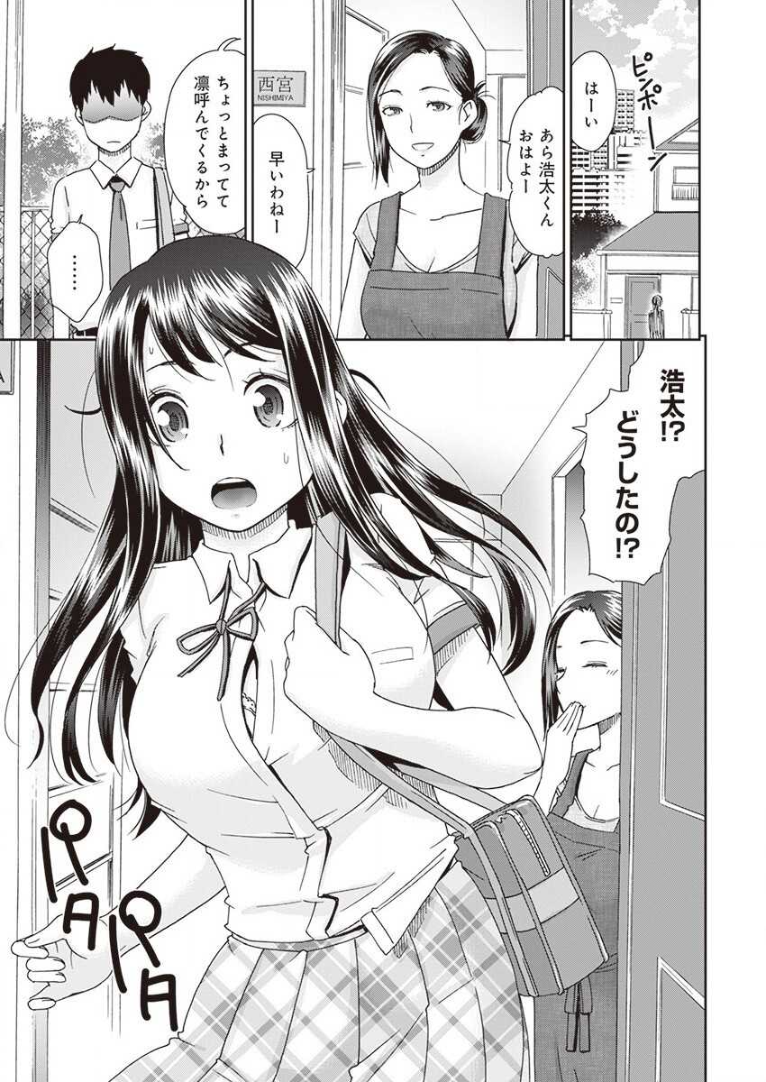 Netorare Time Leap page 3 full