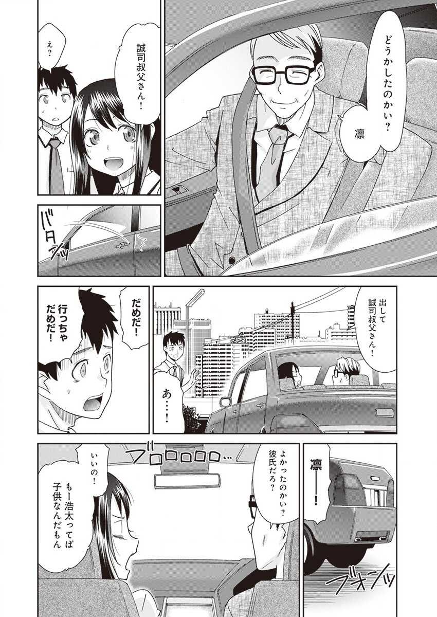 Netorare Time Leap page 6 full