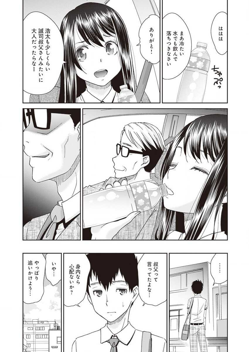 Netorare Time Leap page 7 full