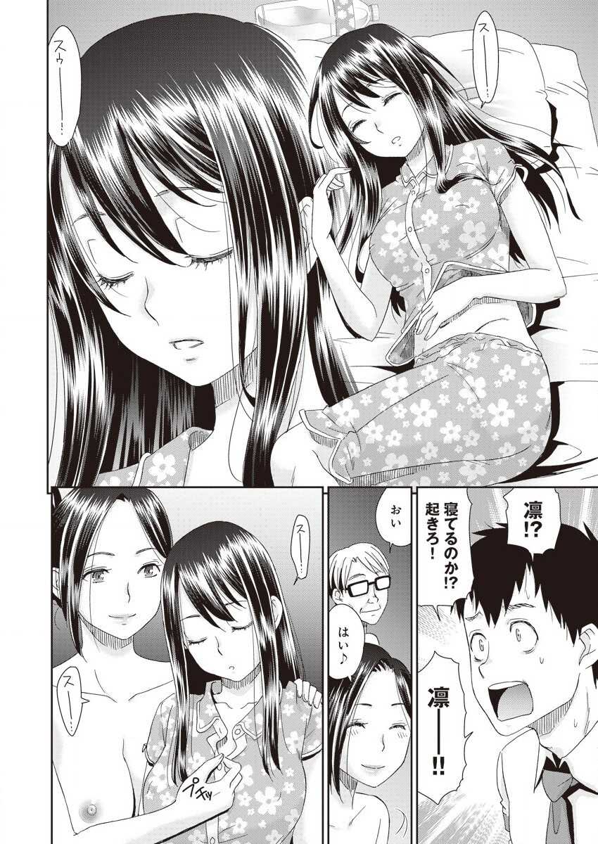 Netorare Time Leap page 10 full