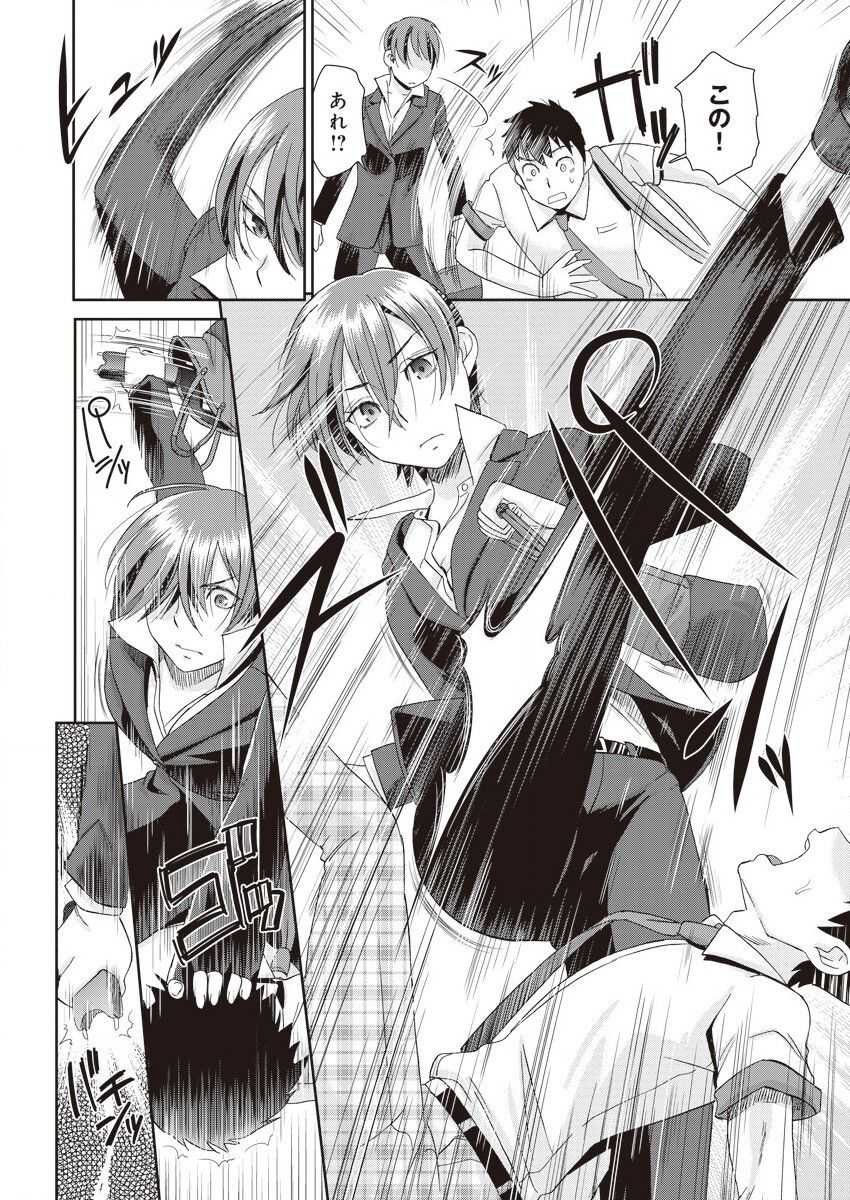 Netorare Time Leap page 4 full