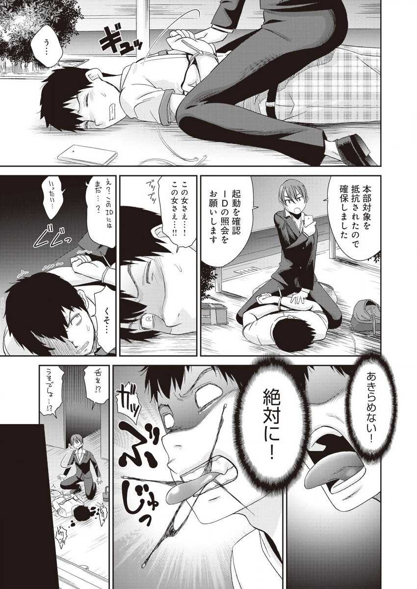 Netorare Time Leap page 5 full