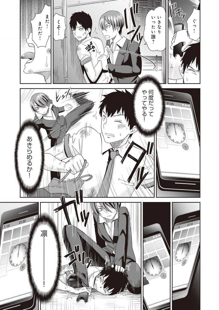 Netorare Time Leap page 7 full