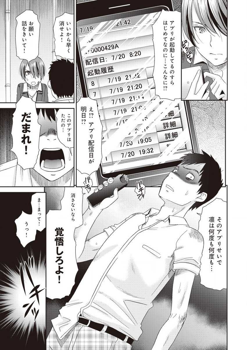 Netorare Time Leap page 9 full