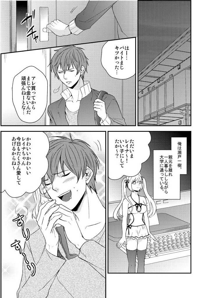 Imouto Harem - Maid Fuku no Shita ni Kakusareta Meiki page 3 full