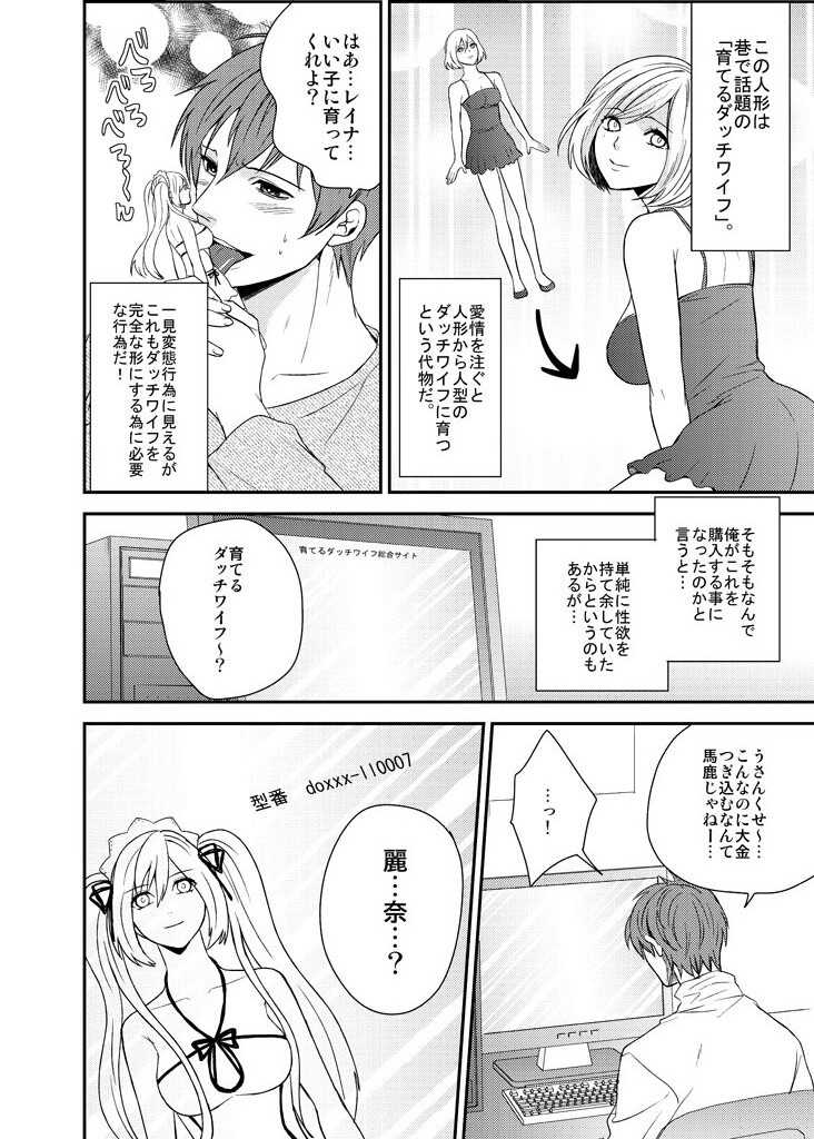 Imouto Harem - Maid Fuku no Shita ni Kakusareta Meiki page 4 full
