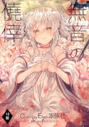 Muon no Gyoukou cover