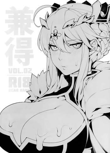 Kentoku VOL.02 cover