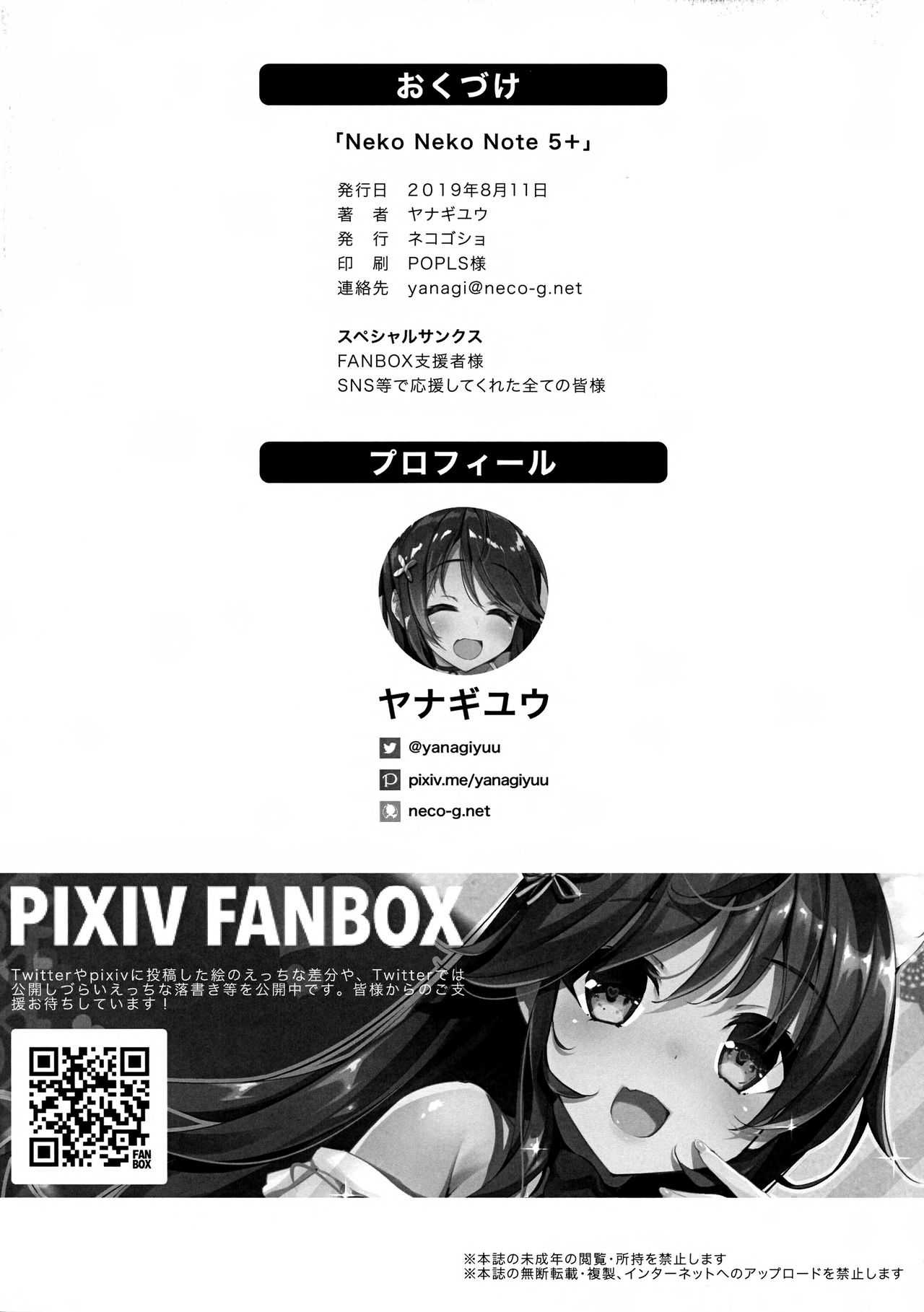 Neko Neko Note 5+ page 9 full