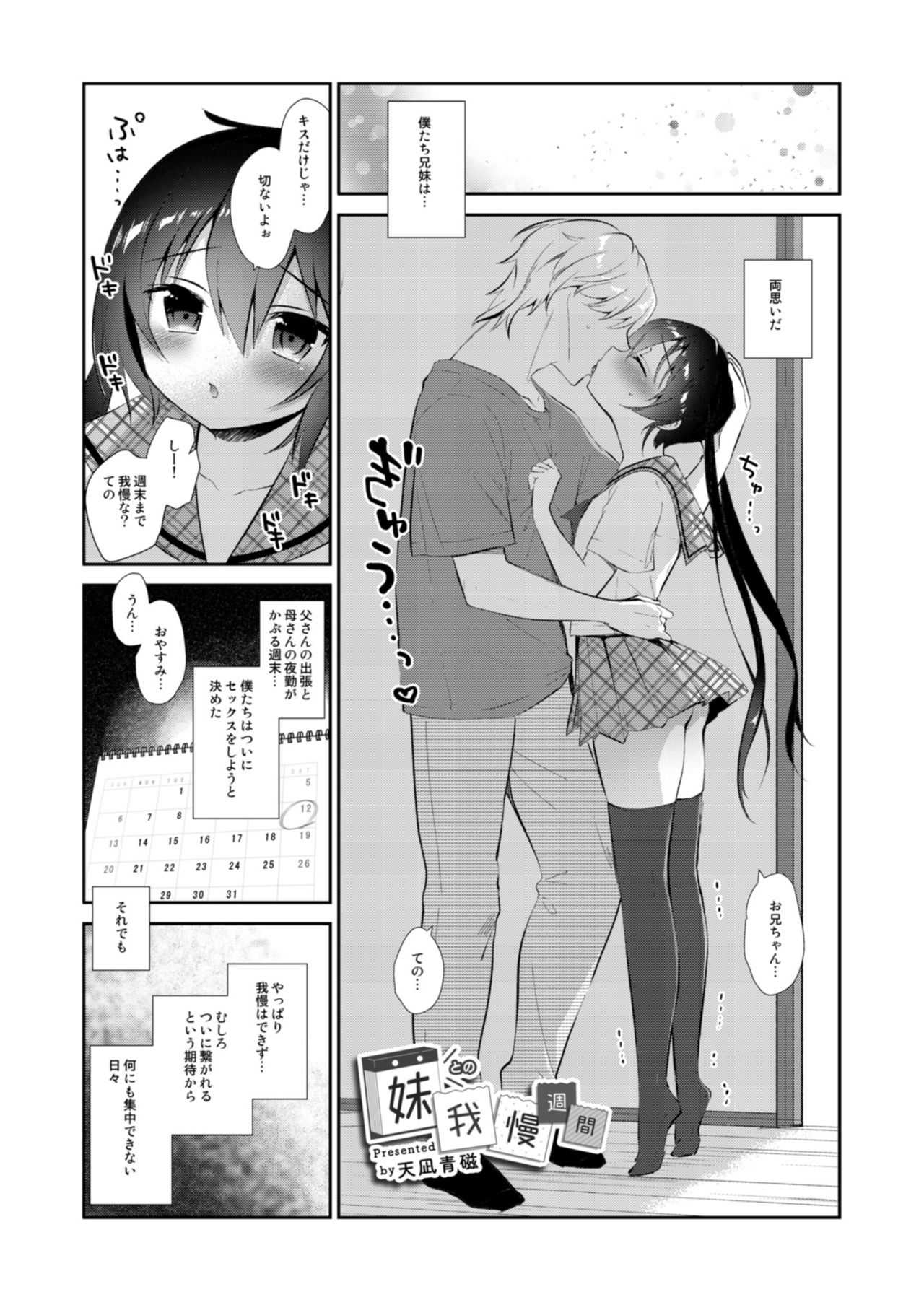 Kokoro Tsunagi page 7 full