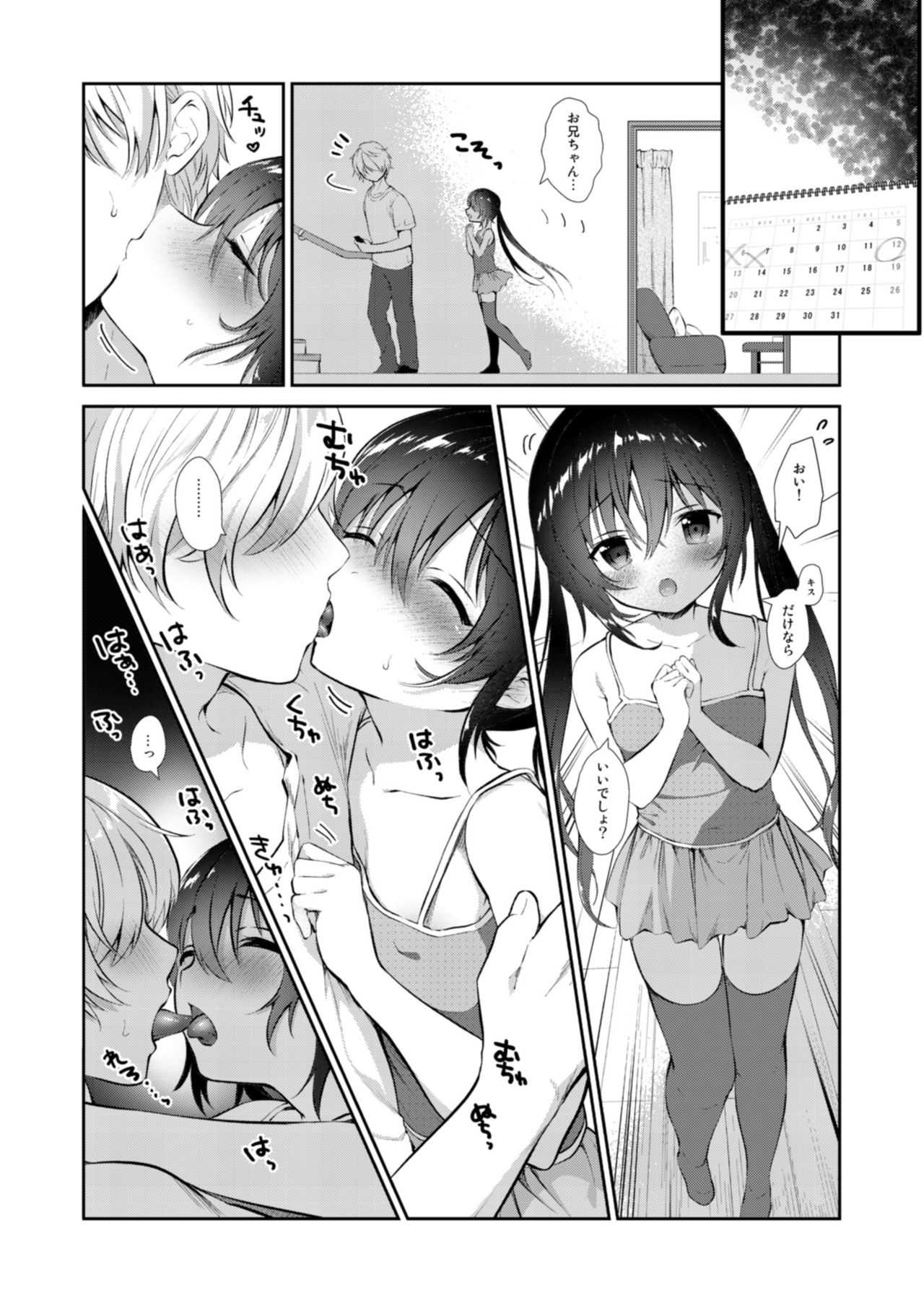 Kokoro Tsunagi page 8 full