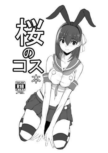 C96おまけ本 cover