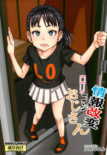 Jouhou Kaihen Lolicon Oji-san cover