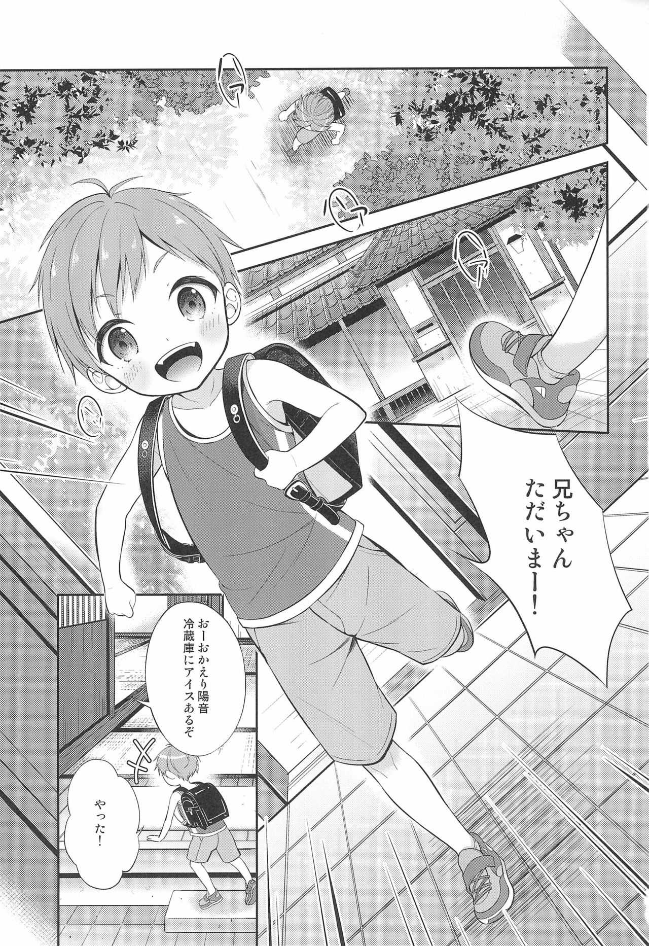 Tennen Shimakko Harune-kun page 3 full