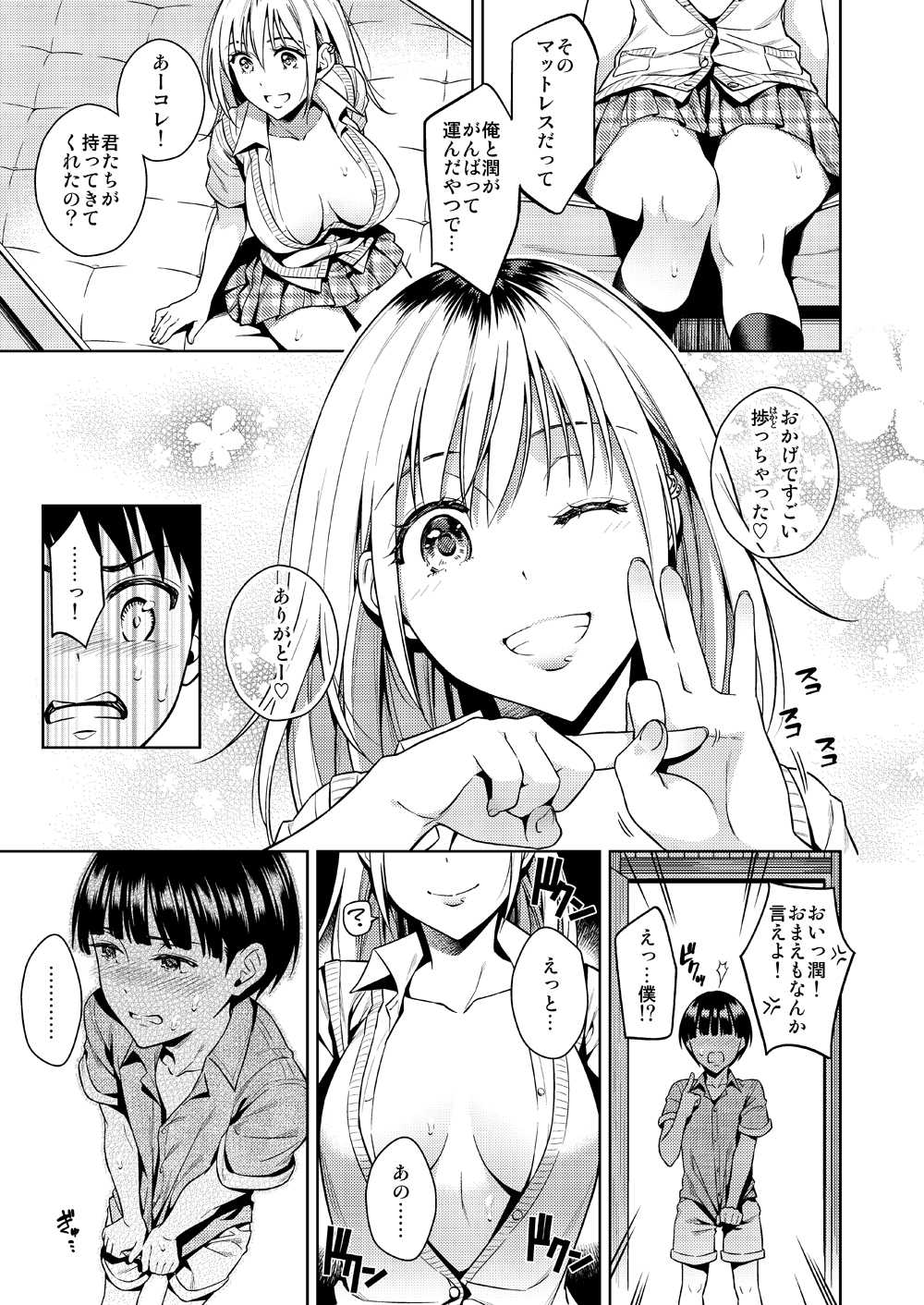 Bokura no Himitsu Kichi - One girl and two boys in their secret base page 8 full