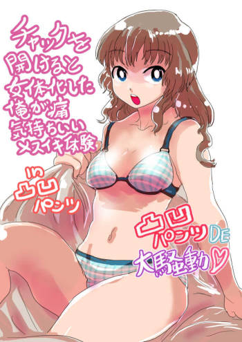 Dekoboko Pants DE Oosoudou cover
