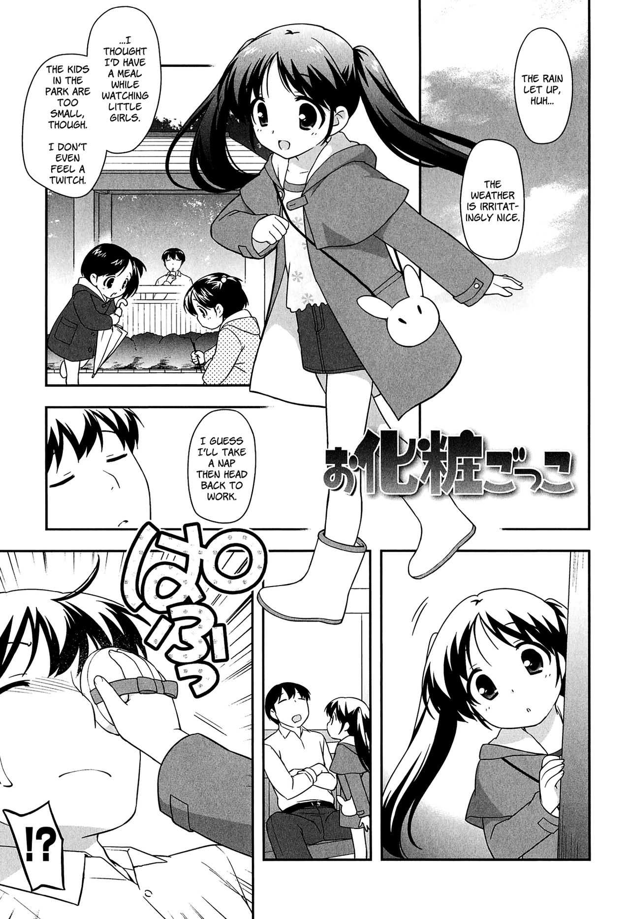 Okeshou Gokko | Play Cosmetics page 1 full