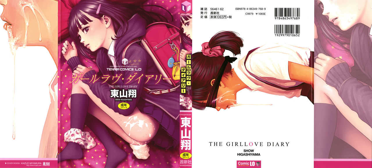 The Girllove Diary Ch. 1-4 page 1 full