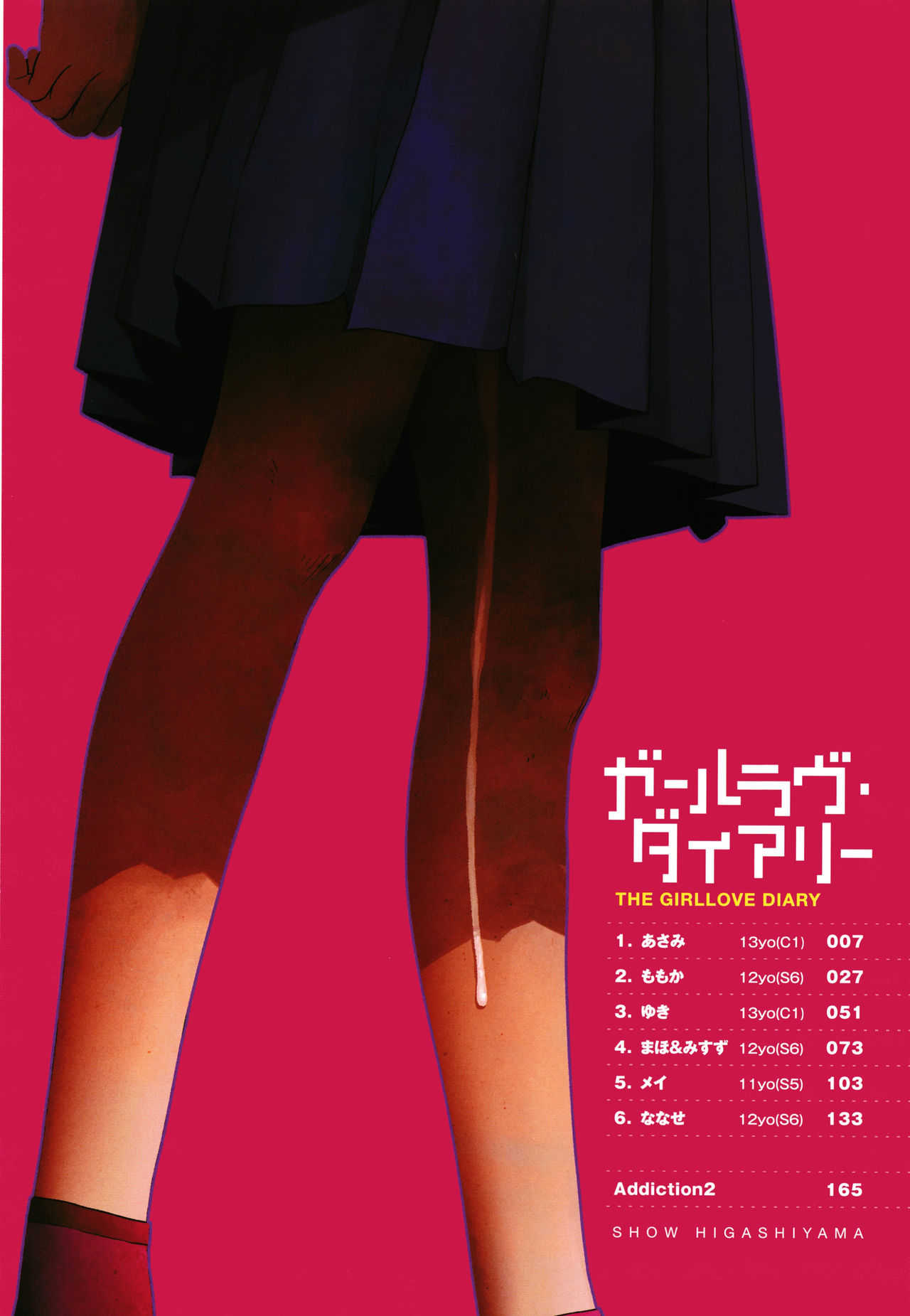 The Girllove Diary Ch. 1-4 page 5 full