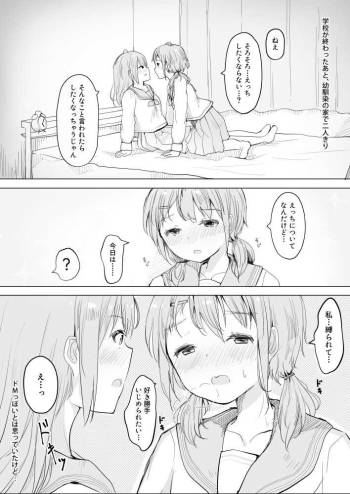 Osananajimi wo Ribon de Shibaru Yuri Ecchi cover
