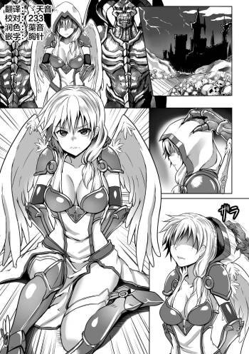Inda Tenshi Tyrael cover