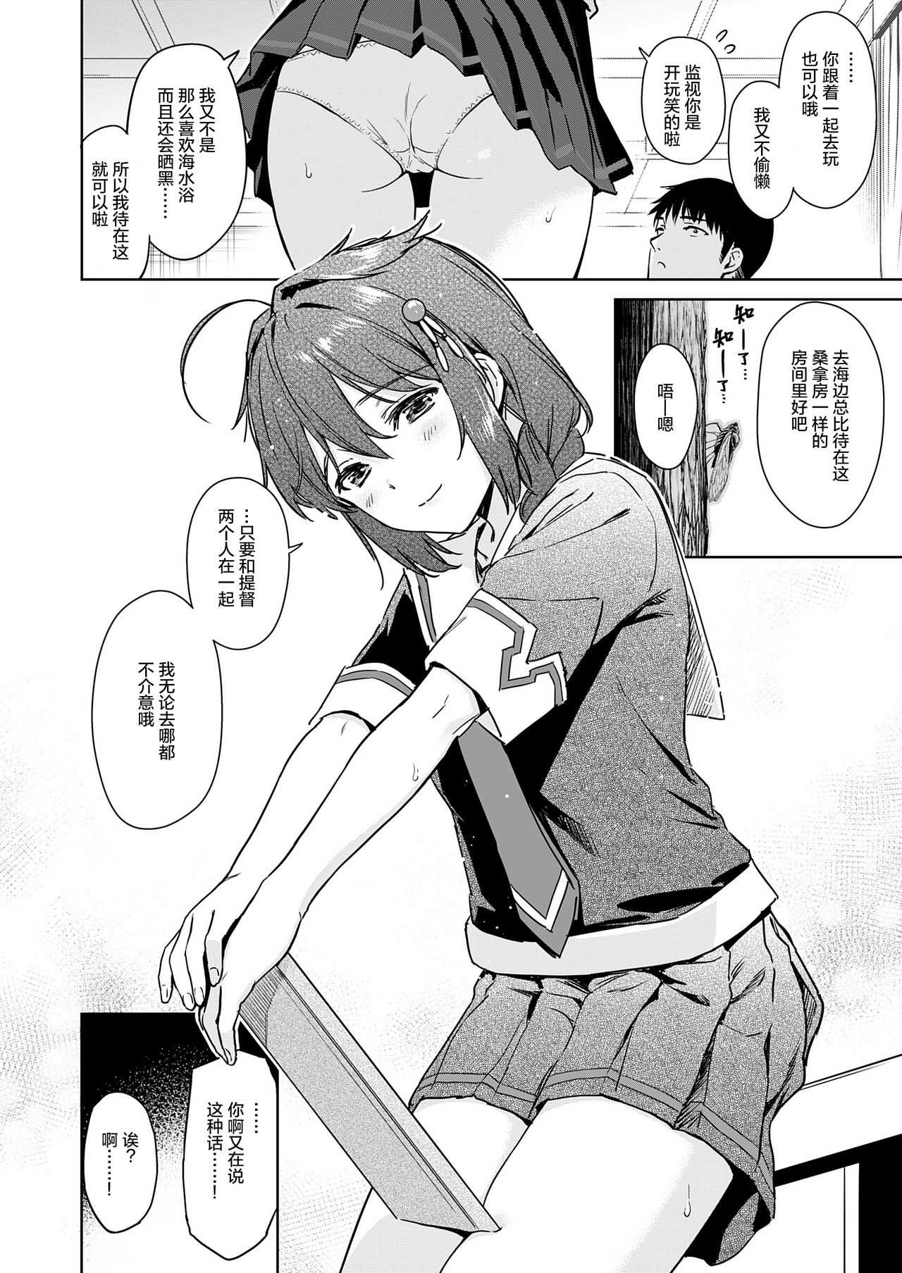 Shigure Make Love page 5 full
