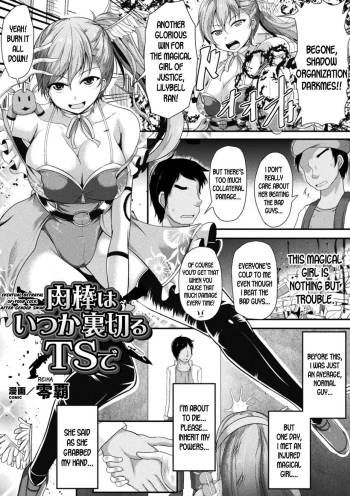 Nikubou wa Itsuka Uragiru TS de | Eventual Betrayal of Your Cock, After Gender Swap cover