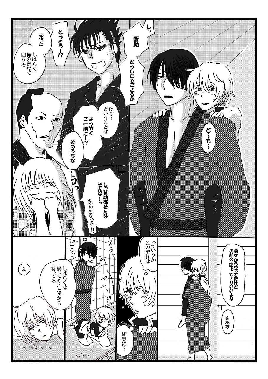 shinkon hajimemashita page 2 full