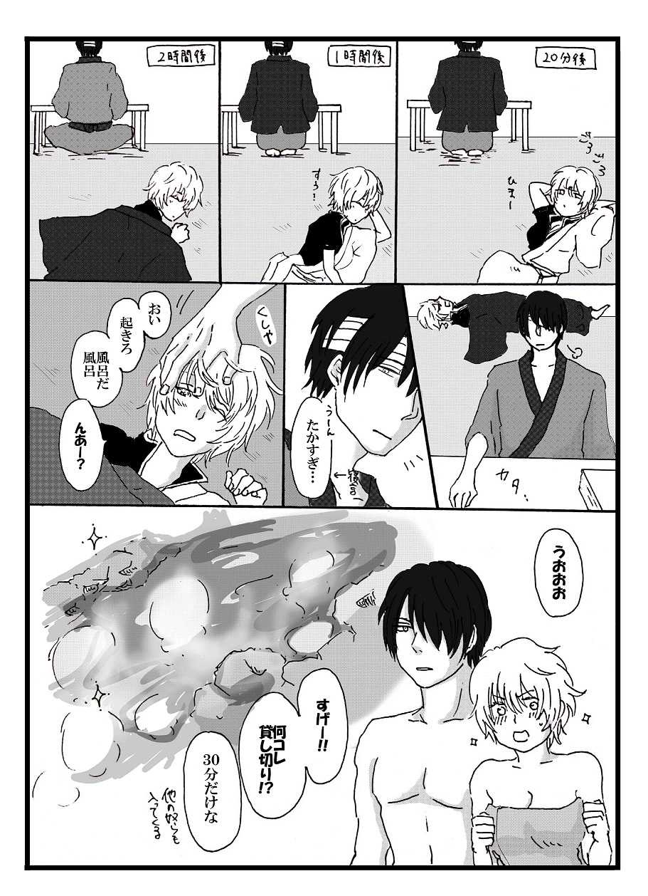 shinkon hajimemashita page 3 full
