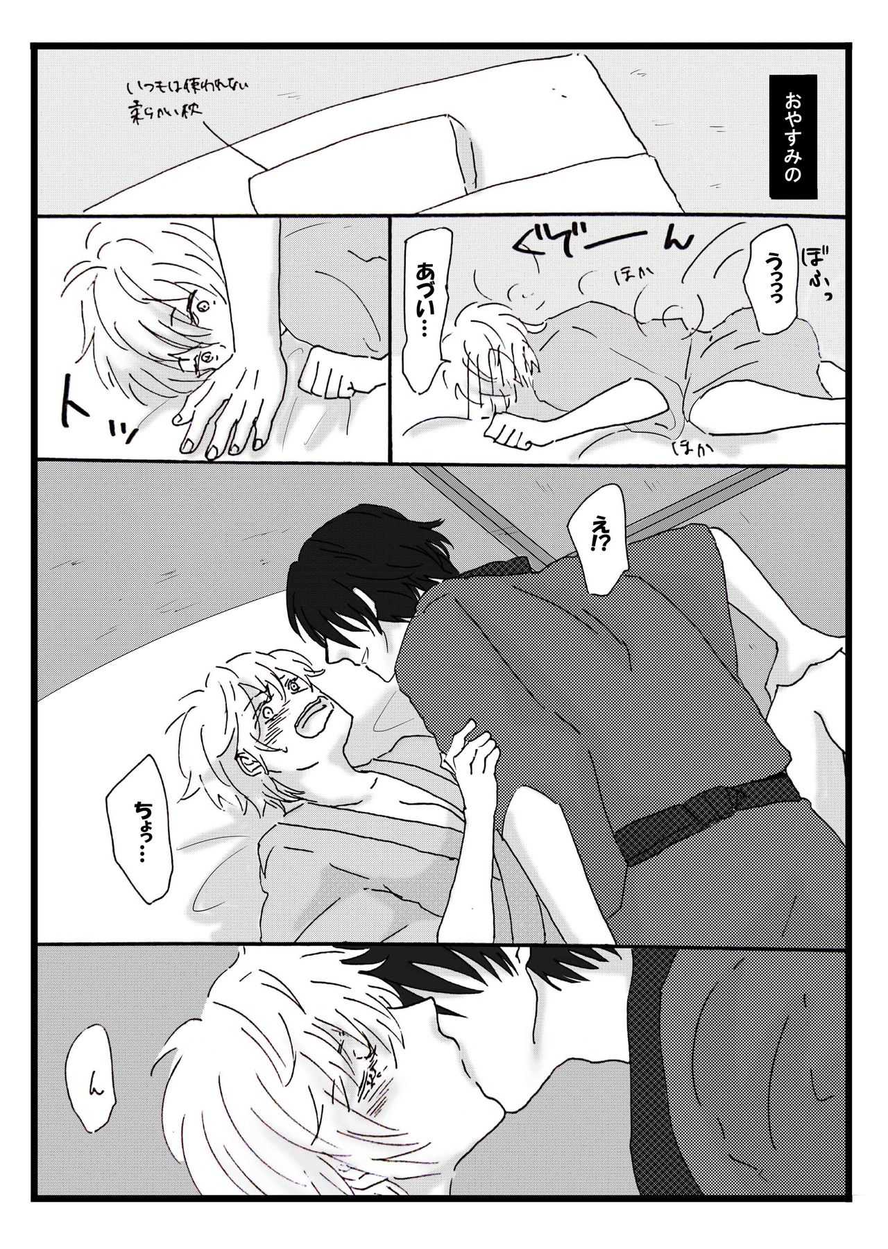 shinkon hajimemashita page 5 full