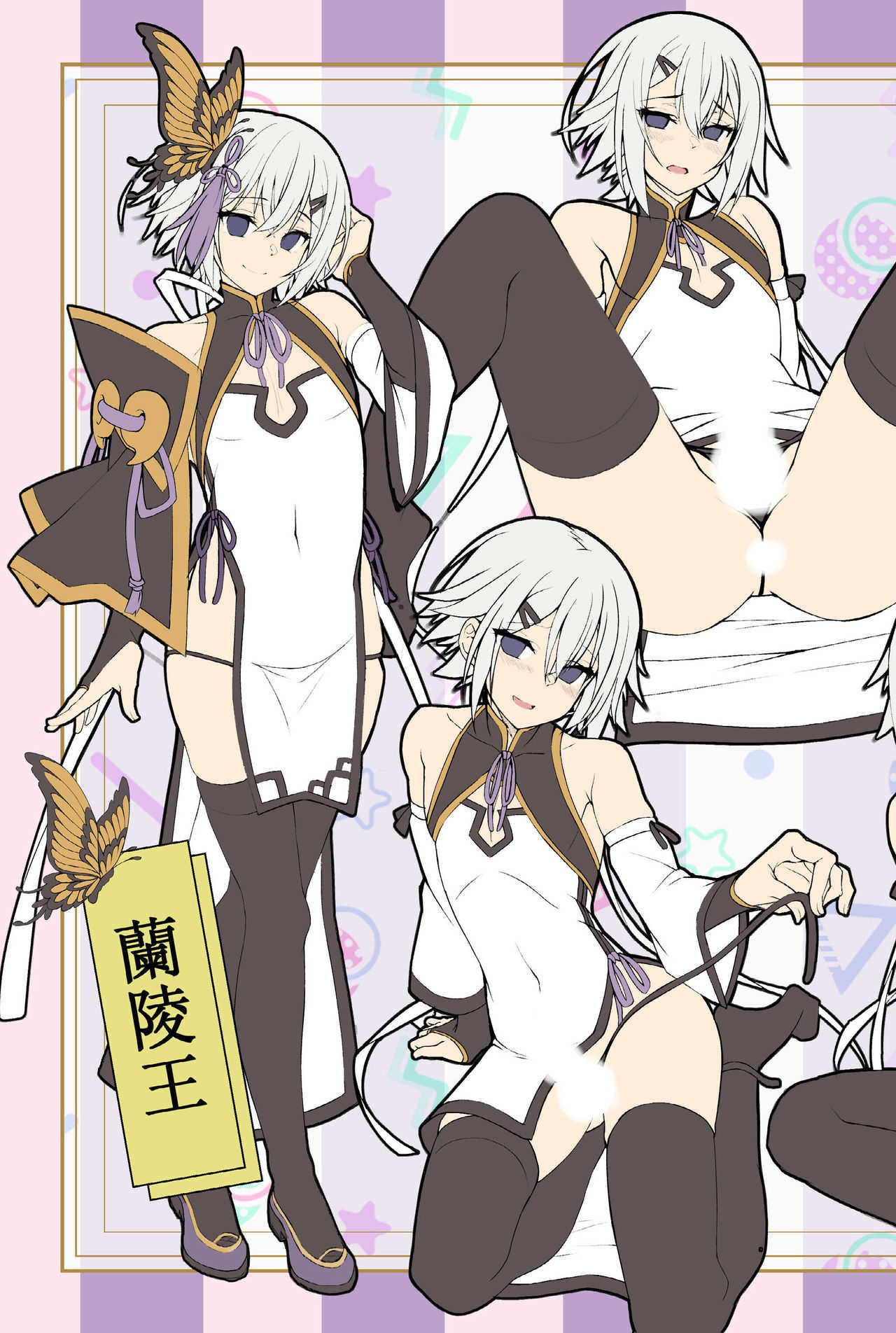 FGO/Otokonoko Rakugaki page 6 full