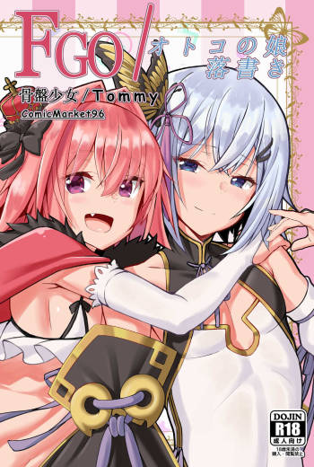FGO/Otokonoko Rakugaki cover
