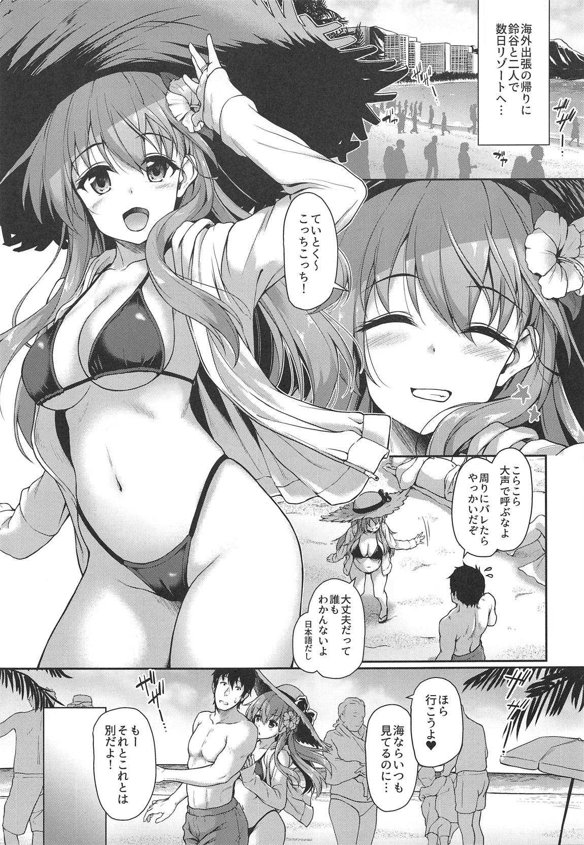 Suzuya to Cos Resort! page 4 full