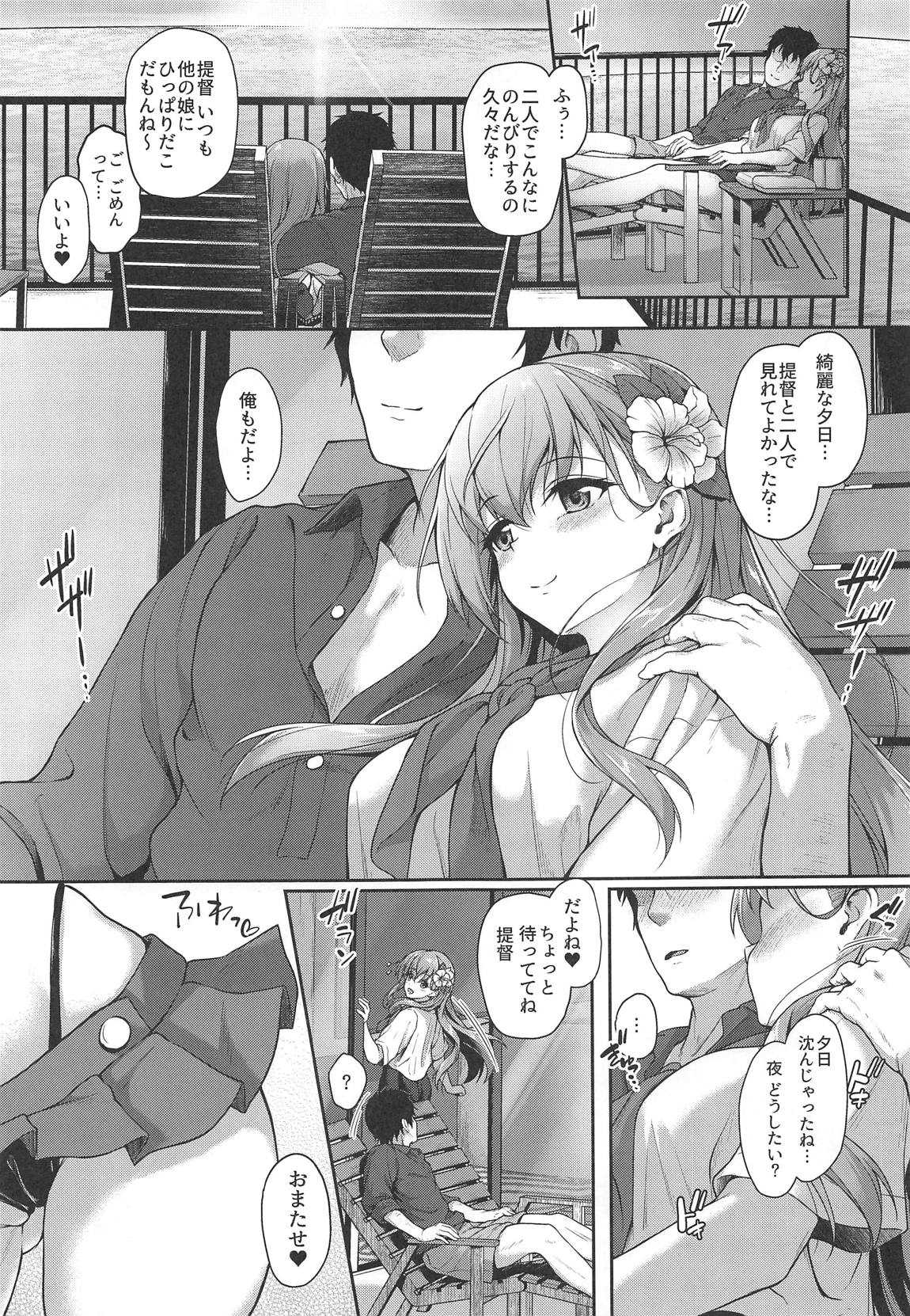Suzuya to Cos Resort! page 6 full