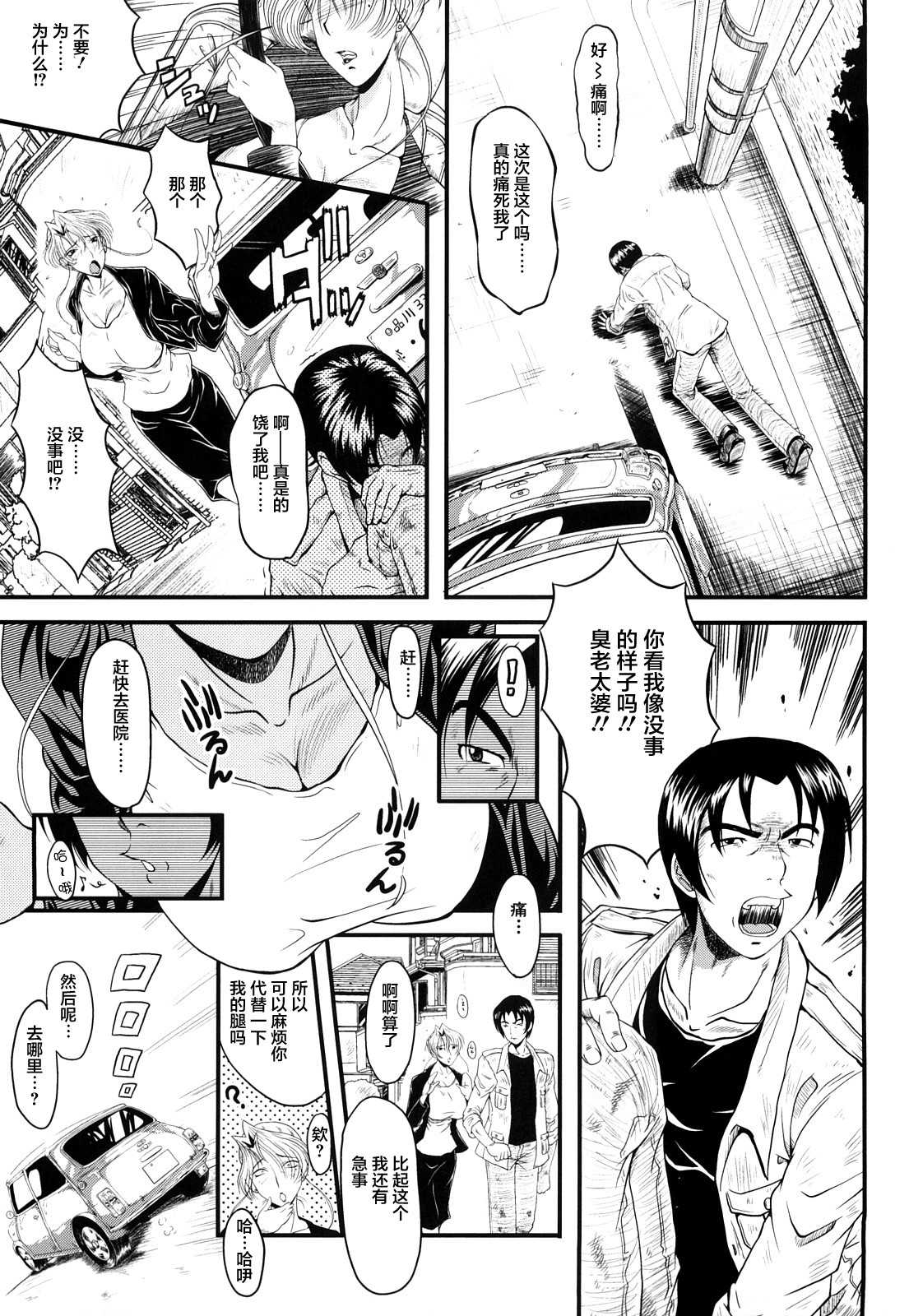 Dain no Shukujo page 4 full