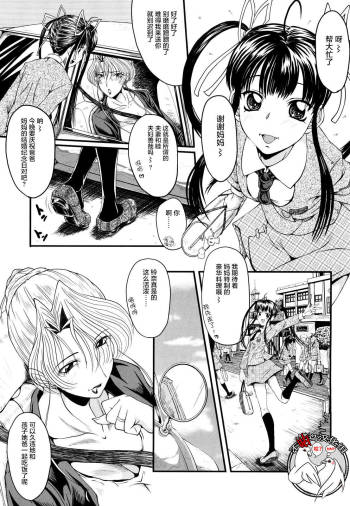 Dain no Shukujo cover