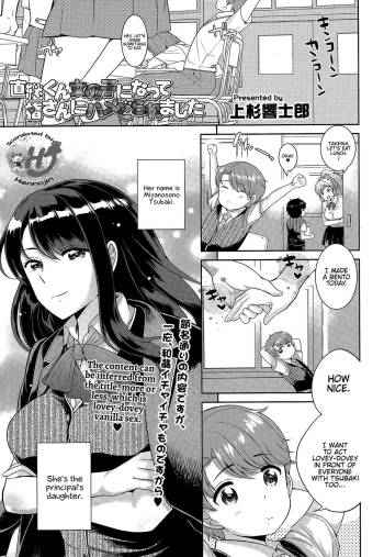 Naotsugu-kun Onnanoko ni Natte Tsubaki-san ni Hame Doraremashita cover