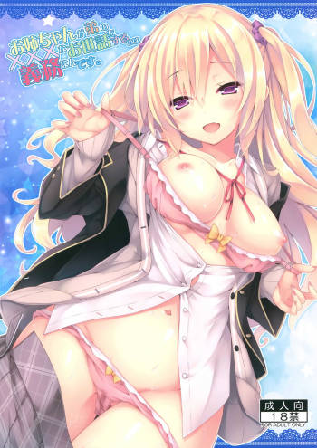 Onee-chan ga Otouto no xxx na Osewa o Suru no wa Gimu nandesu. cover