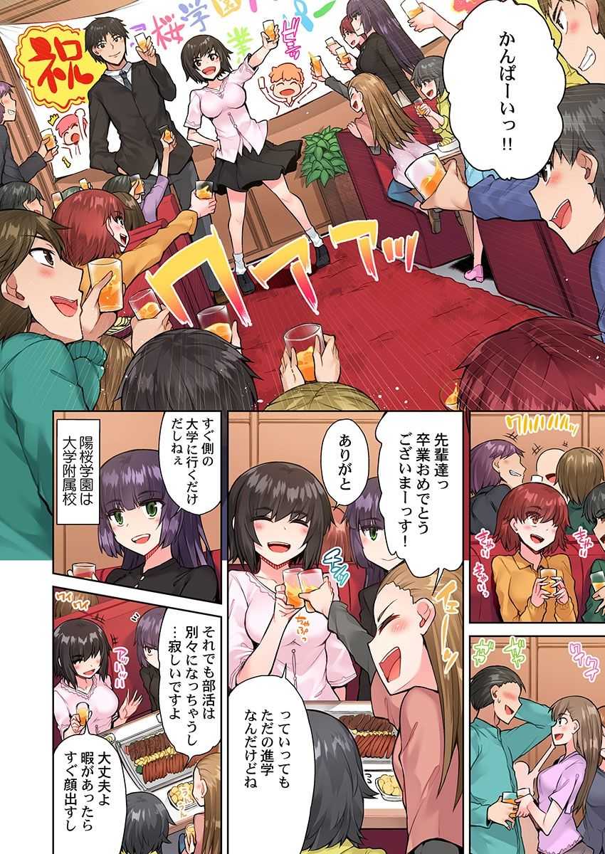 Asoko Araiya no Oshigoto ~Kataomoichuu no Aitsu to Onnayu de~ page 4 full