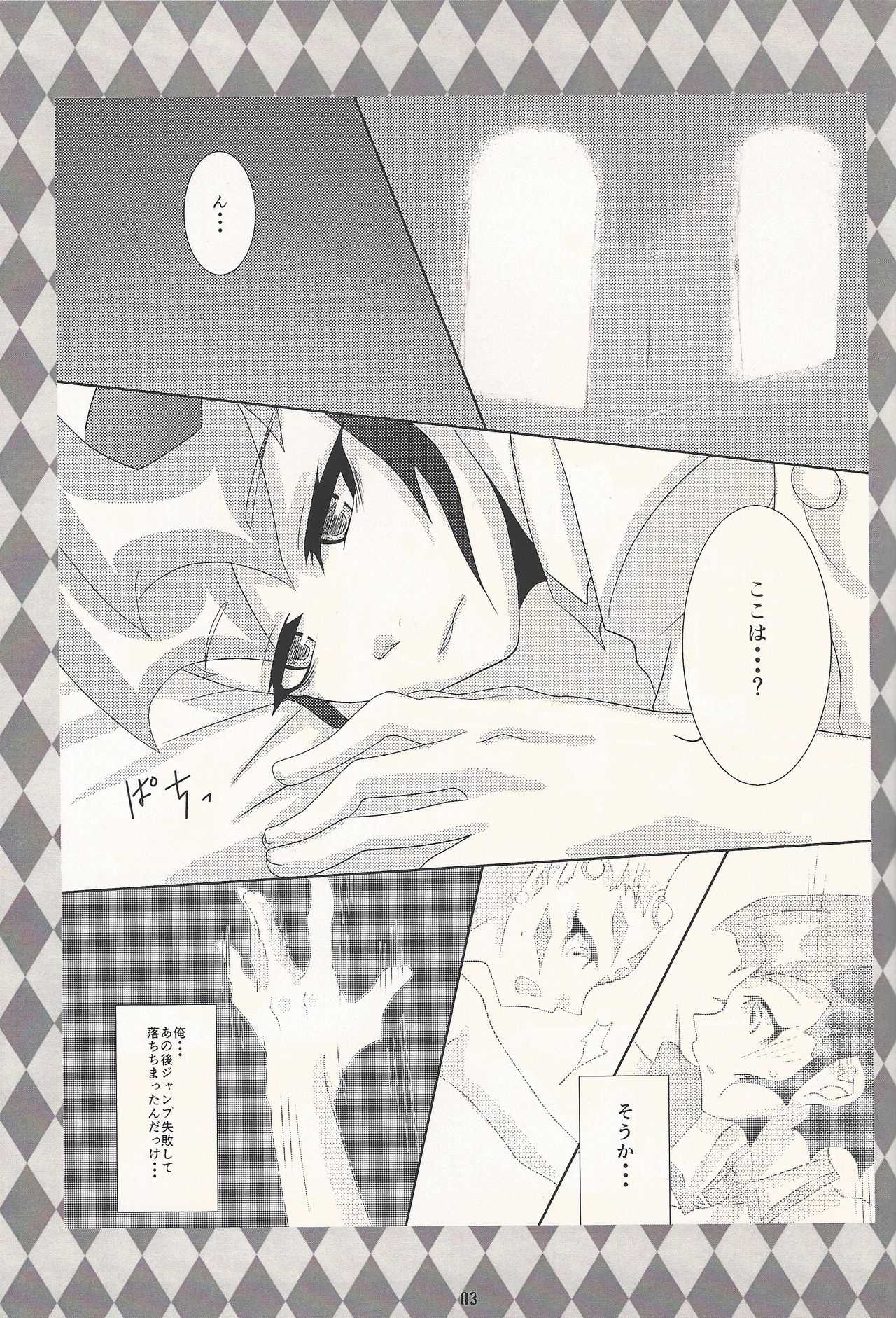 Koyoi, bōgyakuna ōji to rondo o... page 2 full