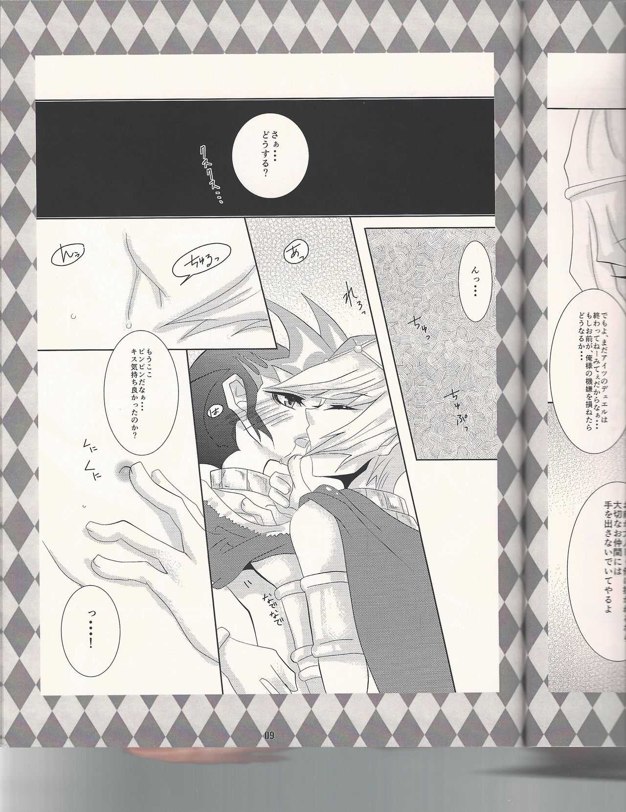 Koyoi, bōgyakuna ōji to rondo o... page 8 full