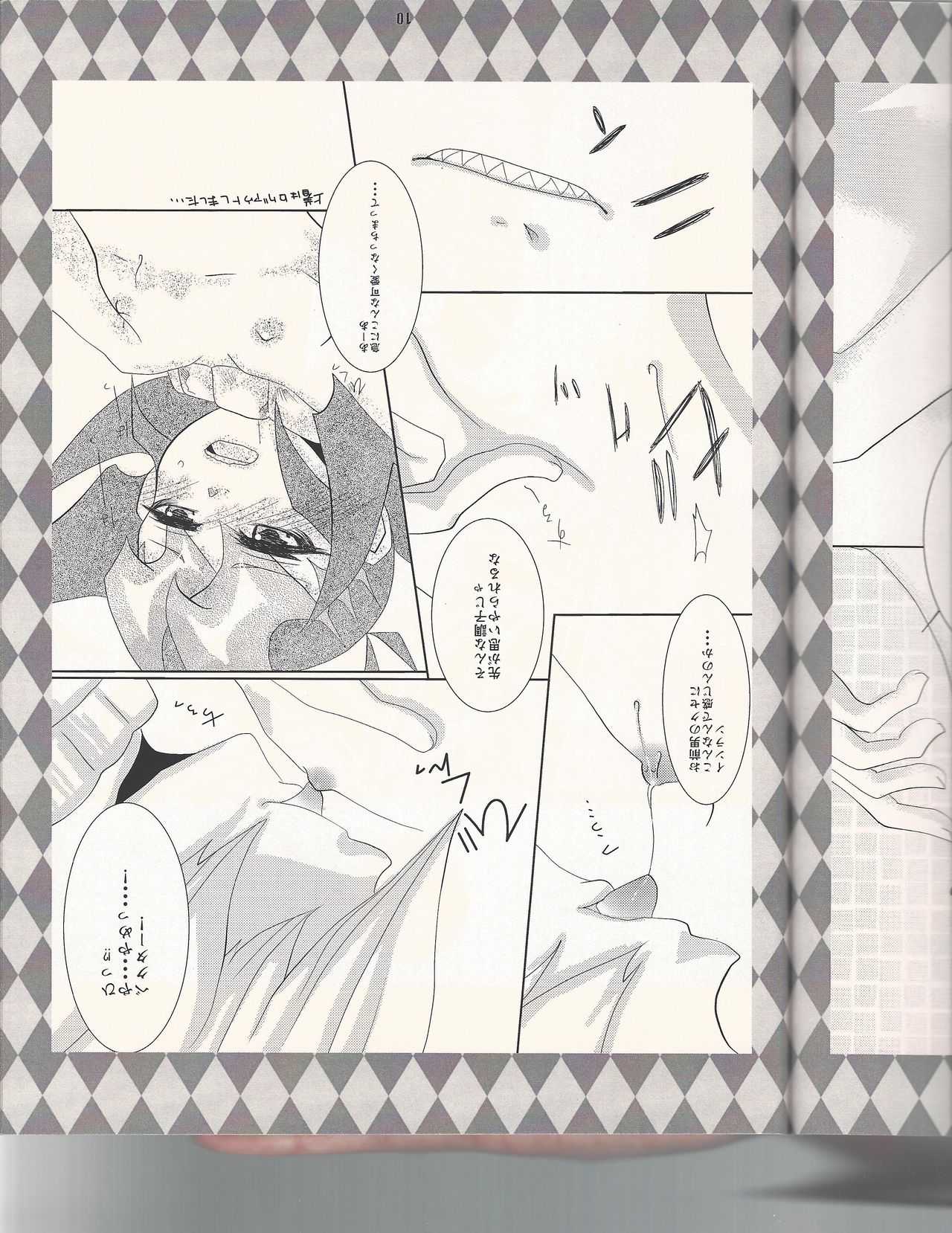 Koyoi, bōgyakuna ōji to rondo o... page 9 full