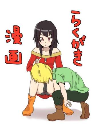 Untitled Megumin x shota comic cover